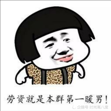 史上最搞笑表情包:"从今天开始减肥,露肉的季节又到了