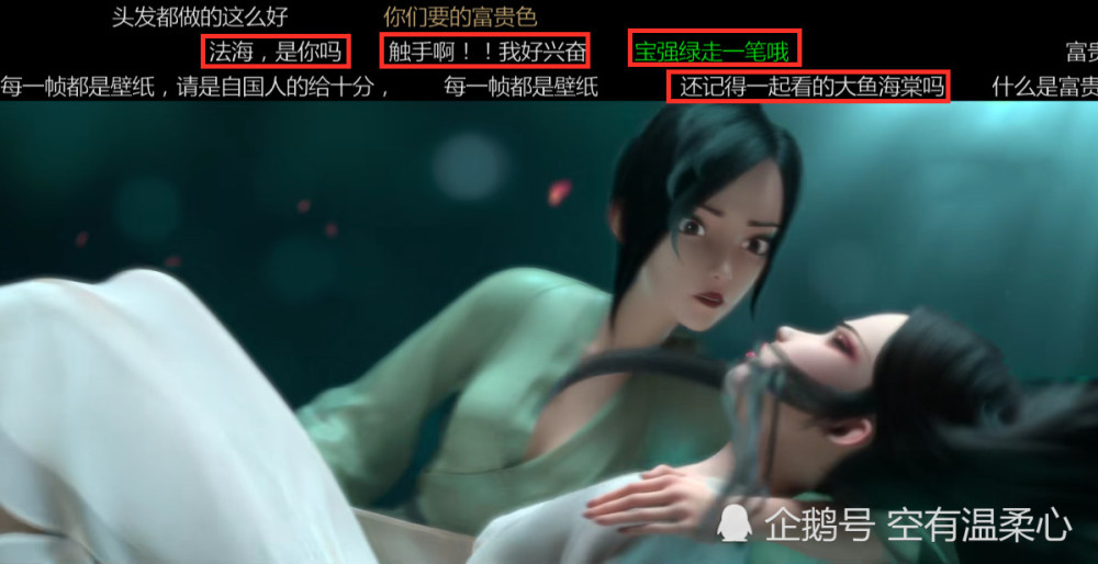 要说的第三张弹幕截图是小青抱着白蛇缓缓的下来时,那些网友说"法海