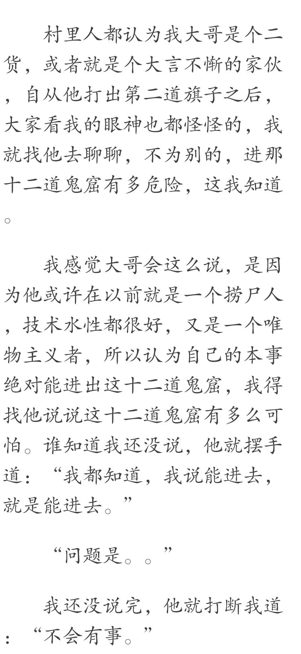 天生丽质没办法完整版曲谱_天生丽质没办法(3)