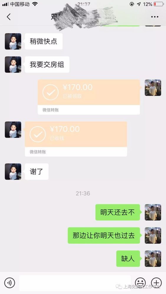 一天170元,上海餐厅服务员这段时间临时工日结,发工资的截图