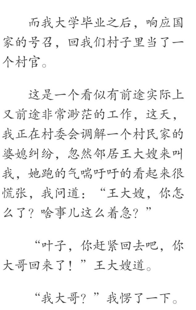 天生丽质没办法完整版曲谱_天生丽质没办法(3)