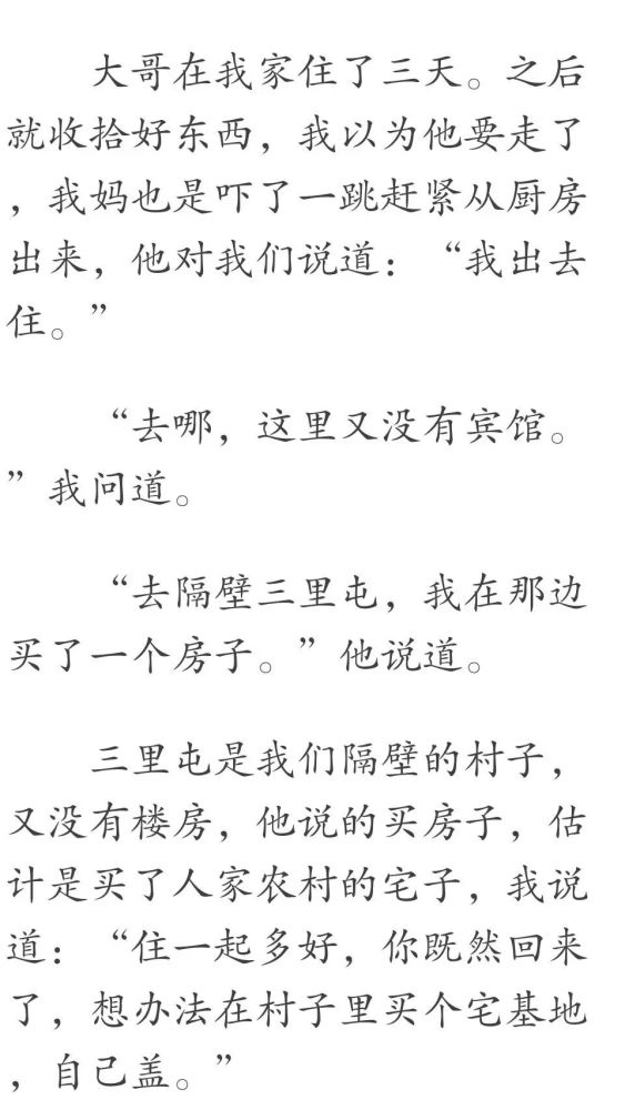 天生丽质没办法完整版曲谱_天生丽质没办法(3)