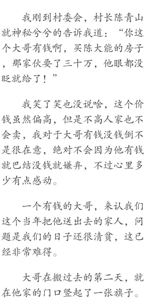 天生丽质没办法完整版曲谱_天生丽质没办法(3)