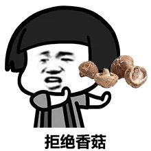 金馆长挑食也任性表情包