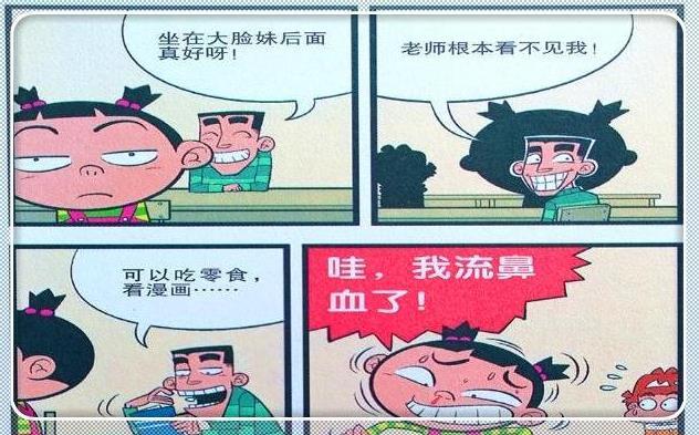 衰漫画:阿衰挖苦大脸妹脸大如盘,大脸妹:其实脸大也有