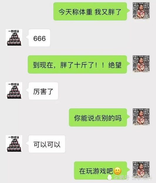 男友聊天很"敷衍",句句让人崩溃,网友:这很直男