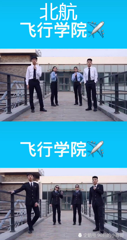 中飞院vs北航vs中航大校服,人美衣服美,网友:又是别人