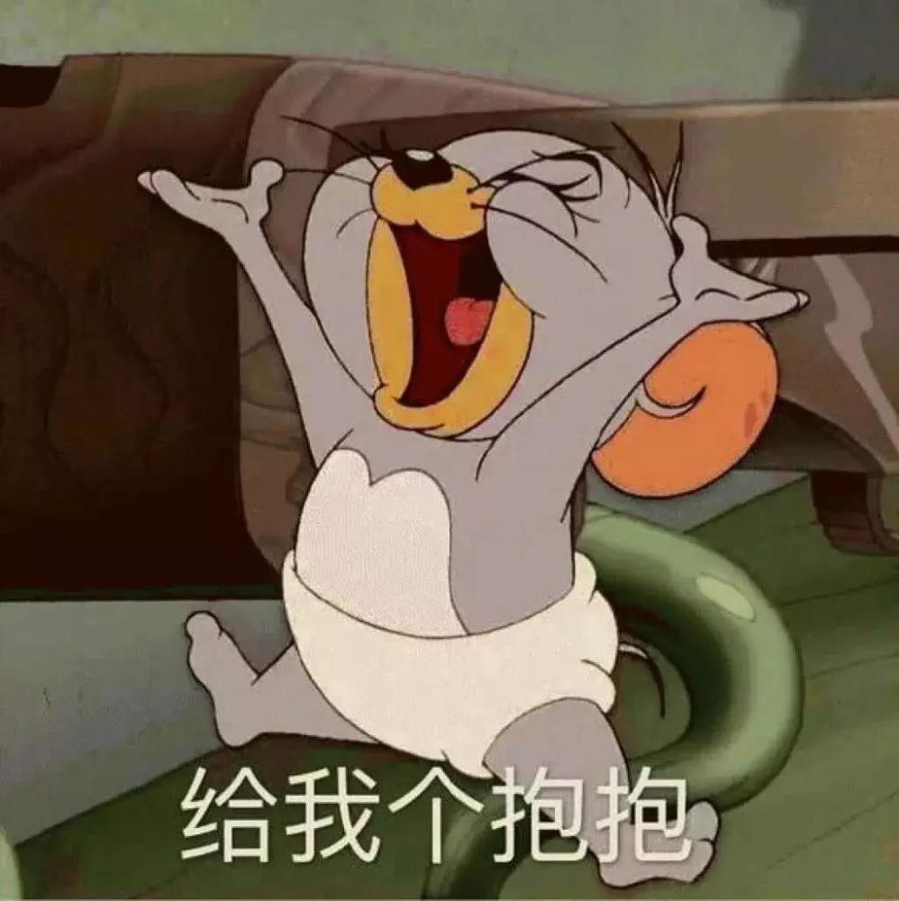 最近"超火"撩人表情包,我打算离开你了,很慢,但很坚定