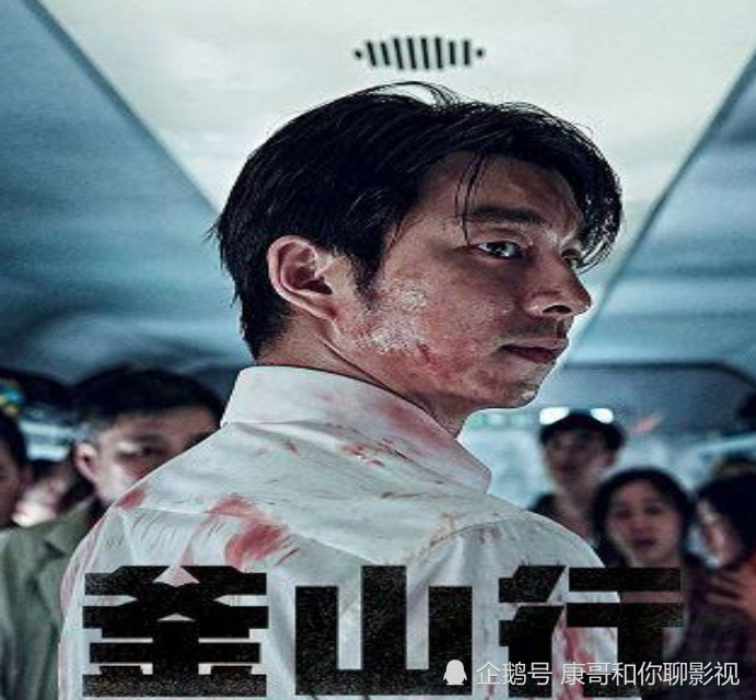 有谁注意釜山行海报站位,暴露全剧90%秘密,网友:细思极恐!