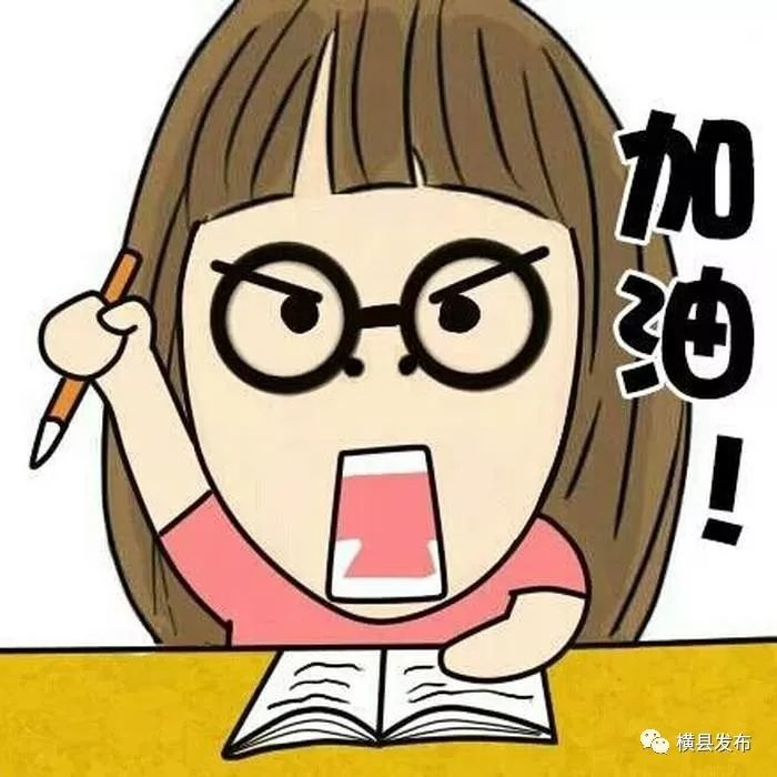 砥砺奋进,圆梦高考—2019年横县第二高级中学举行高考誓师大会