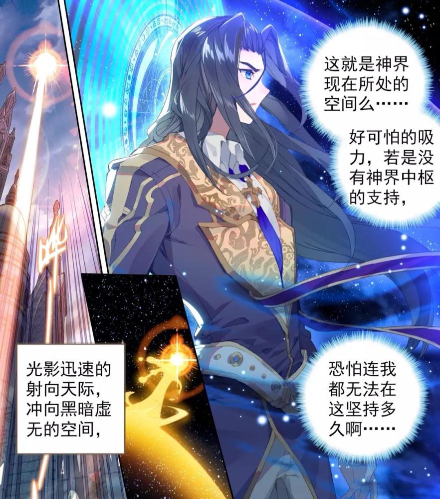 海神唐三撞脸年轻穆恩!是巧合还是?