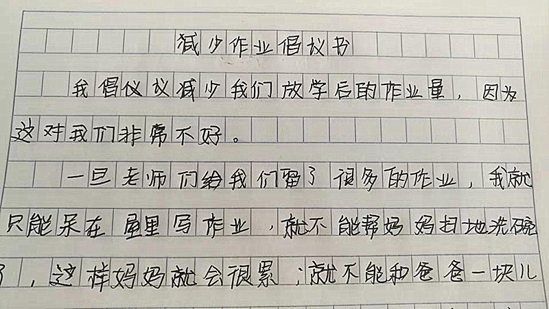 小学生奇葩作文:我少写作业是为了你们好,网友笑哭:反正我信了