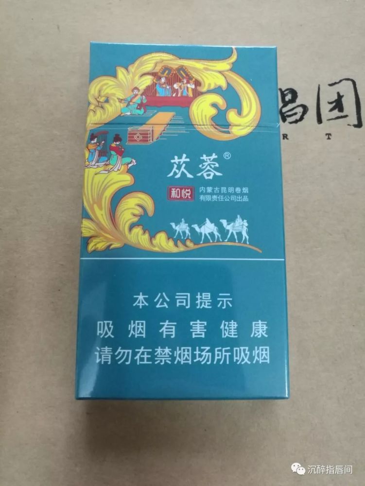 这个叫"苁蓉"的细支烟,自然燃烧8分钟,烟灰竟然不掉!