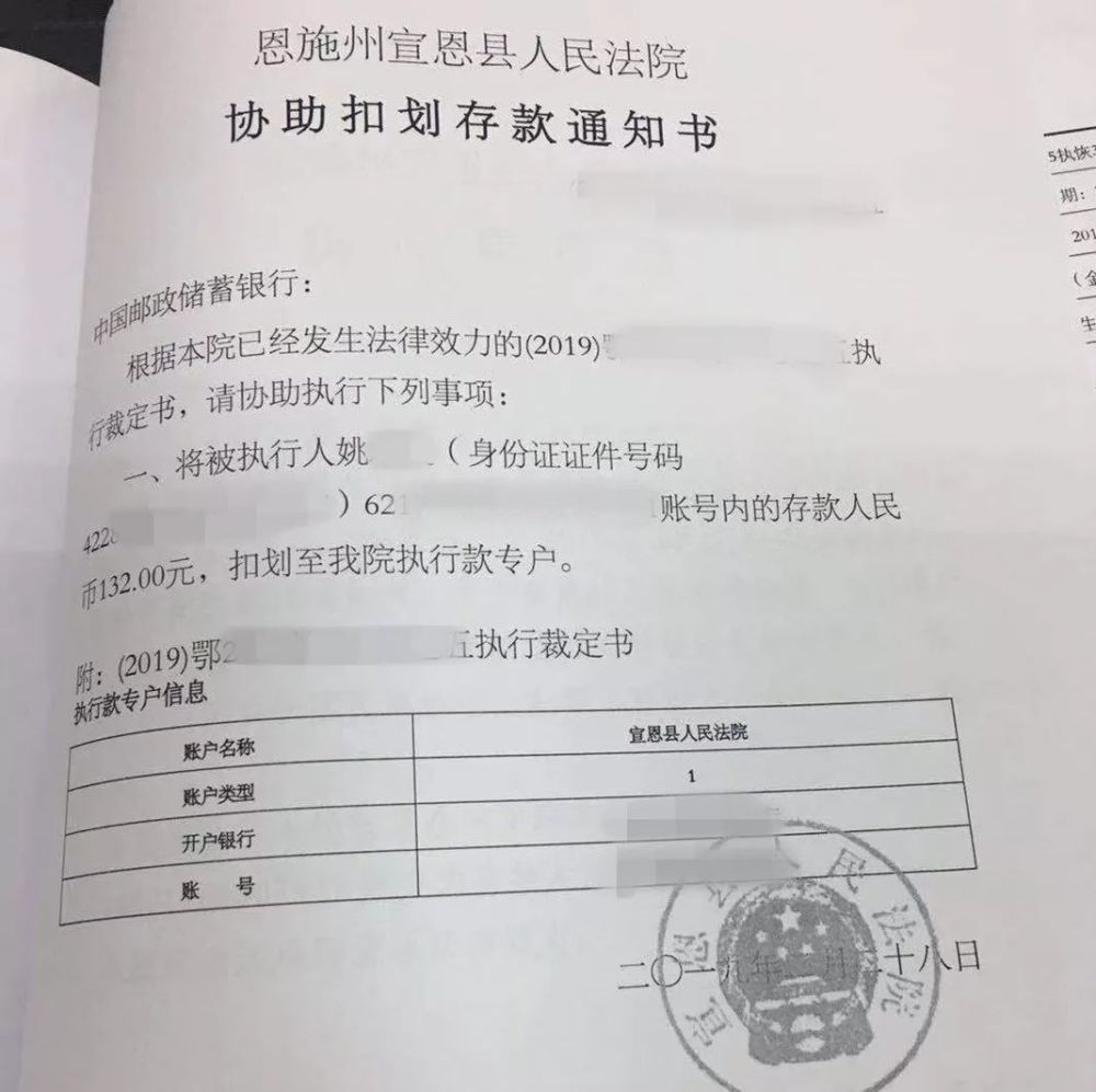 当即着手处理,依法将姚大爷的赡养费从其子女账户上直接扣划