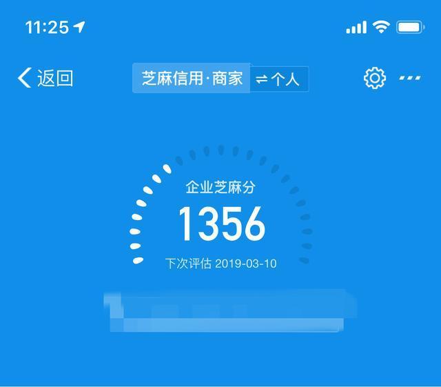 芝麻分终于更新了!网友晒出1356分高分,只要做到这五点!