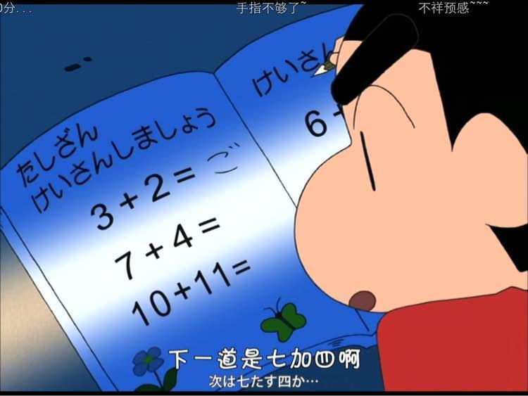 蜡笔小新我们等了二十年,小新终于上小学了
