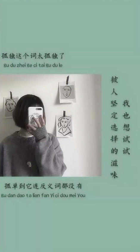 "丧系女孩"壁纸:孤单这个词太孤单了,孤单到它连反义词都没有