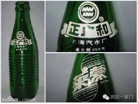 莱蒙汽水绿上海红上海香烟飞马牌香烟光荣牌香烟那些已经消失的上海