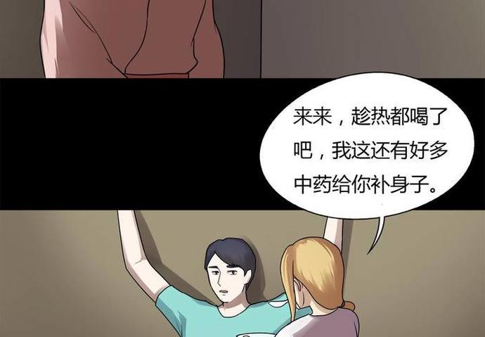 恐怖漫画 借夫生子:跟你想象中的不一样!