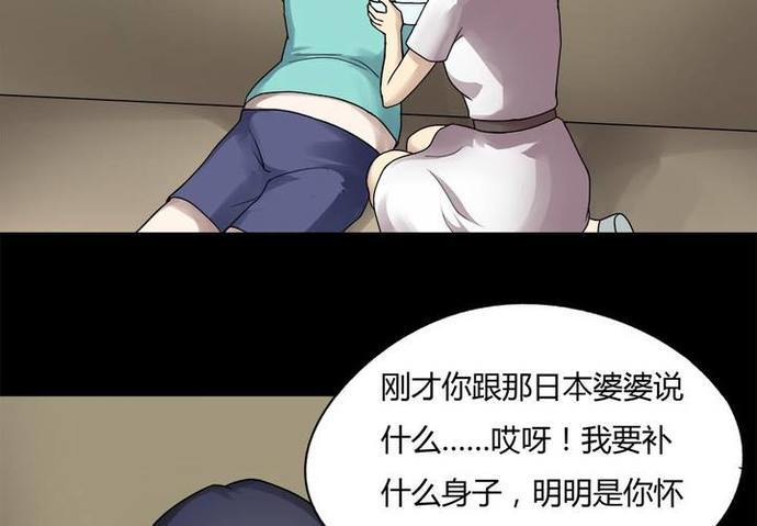 恐怖漫画 借夫生子:跟你想象中的不一样!