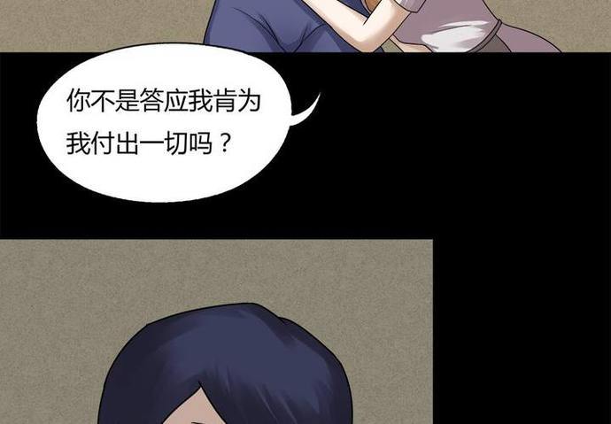 恐怖漫画 借夫生子:跟你想象中的不一样!