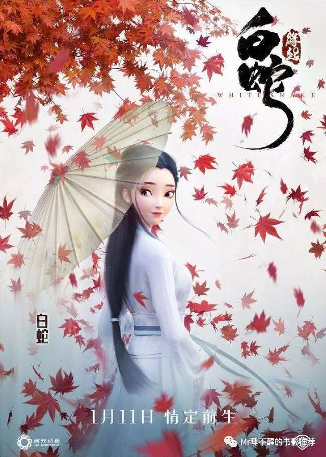 《白蛇·缘起》——少儿不宜的动画片