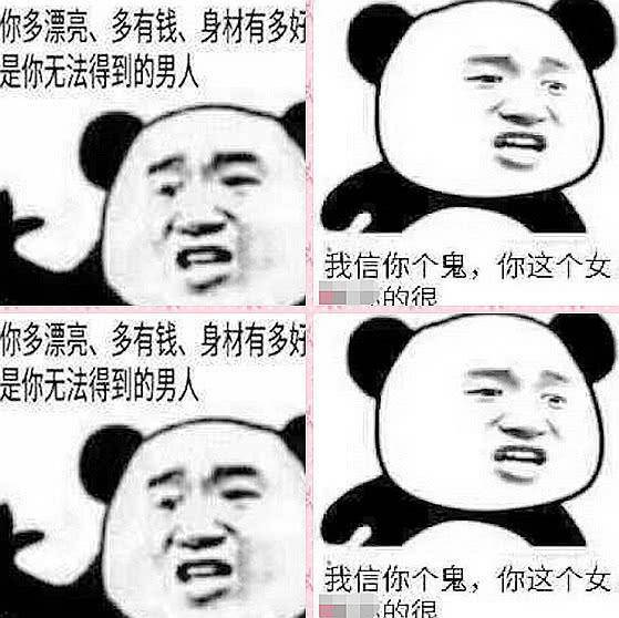 美女:三个字让我做你女朋友!"我有钱"上榜,最后一种回答亮了
