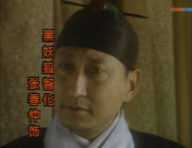 《新七侠五义》演员现状,张多福成导演,他曾三次出演《倚天》