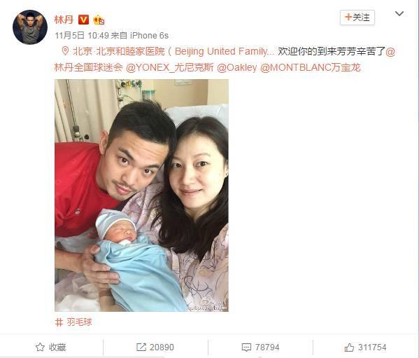 图片来源：@林丹 微博