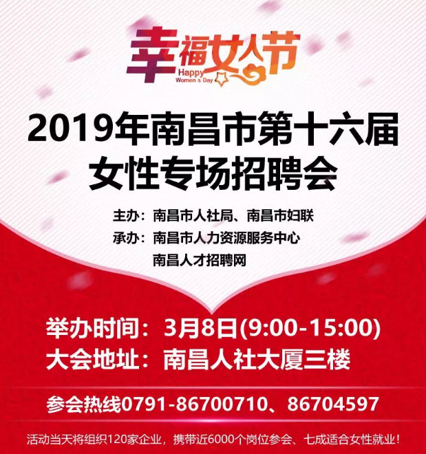 南昌人才招聘_南昌招聘网 南昌人才网招聘信息 南昌人才招聘网 南昌猎聘网