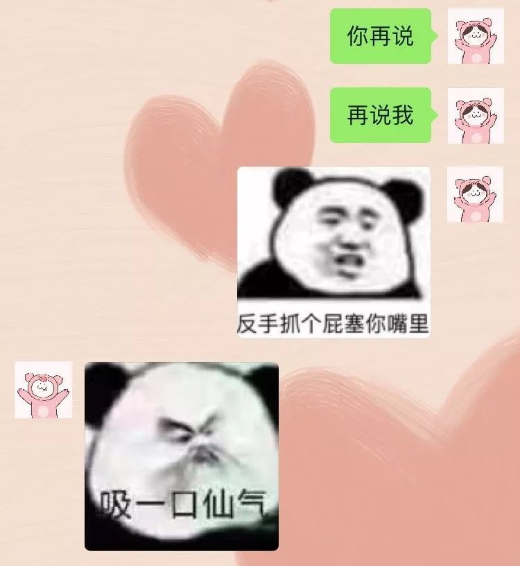 而我只有沙雕表情包…… 欢迎到下方留言区吐槽 你可能还想看 以上