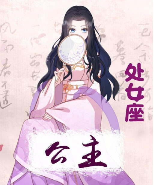 12座星座照片公主 古代,12座星座照片公主 壁纸 十二星座女"穿越古代"身份揭秘,处女座是公主,巨蟹座太可怜!