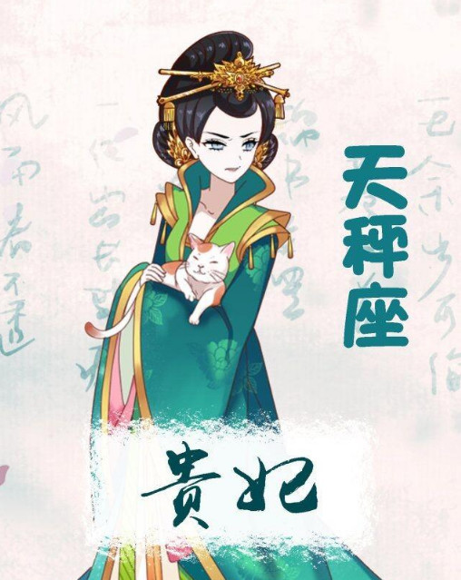 十二星座女"穿越古代"身份揭秘,处女座是公主,巨蟹座太可怜!