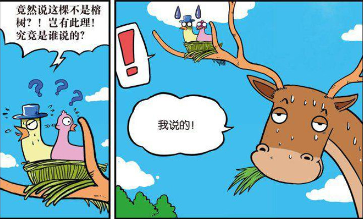 这一期的漫画就到这里了,图片源于网络,故事都是为了娱乐不要当真