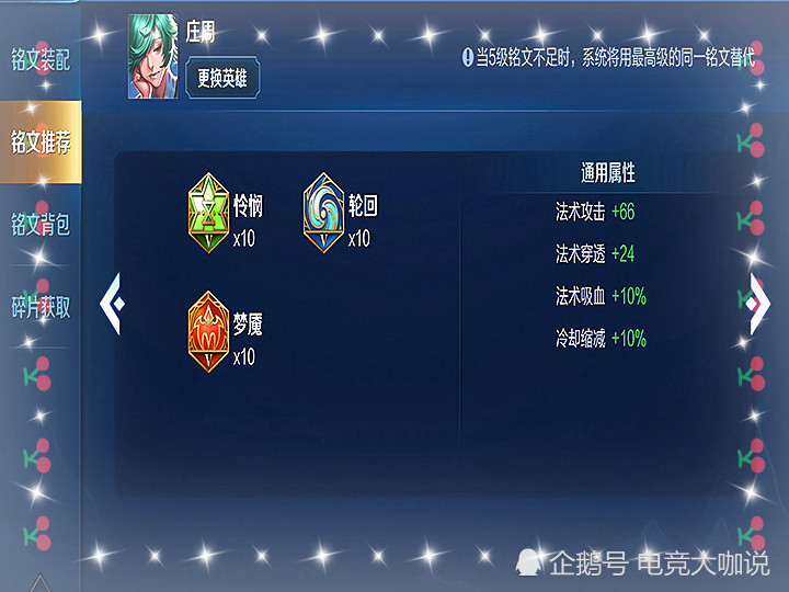 庄周菜鸡:泡泡鱼出装,高手:食人鱼出装,王者:鲨鱼出装