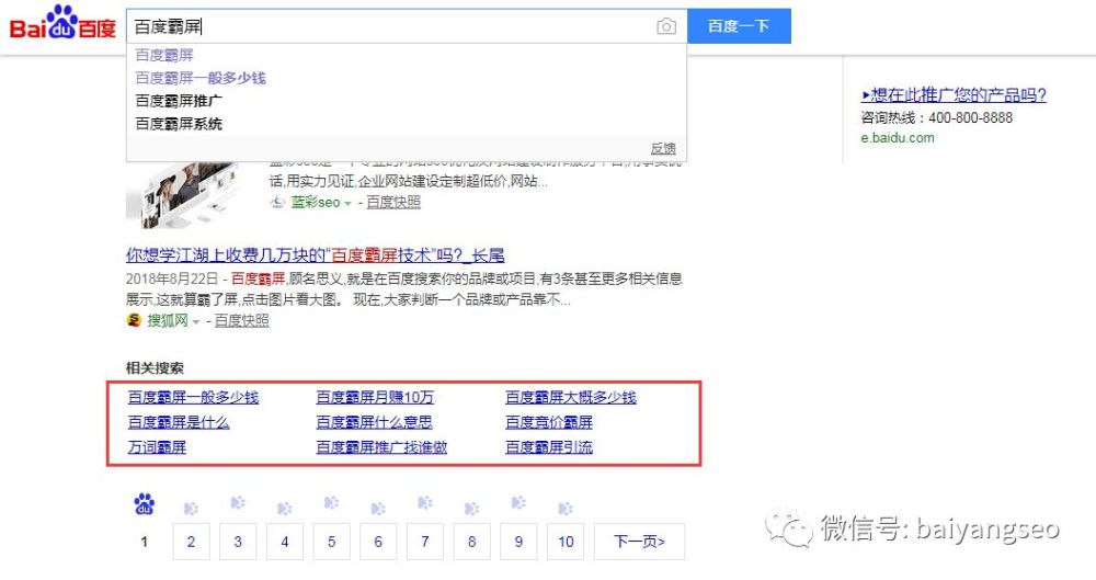 百度霸屏费用都找乐云seo 腾讯网
