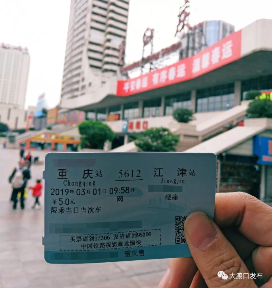 来一趟怀旧的旅程吧 怀旧的绿皮火车 这一趟是从重庆站至江津站 途经