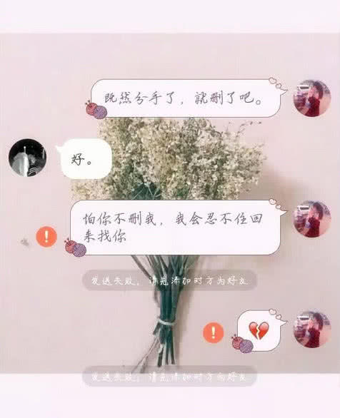 丧系·伤感·背景图:匆匆忙忙充上电,开机才发现她没有回复你!
