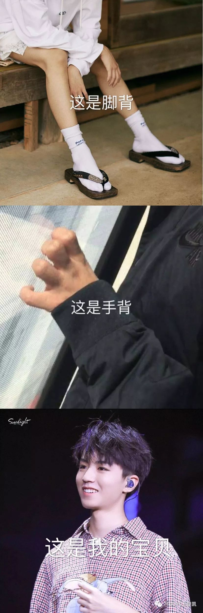 王俊凯版土味情话上线,隔着屏幕都能感觉到的甜!