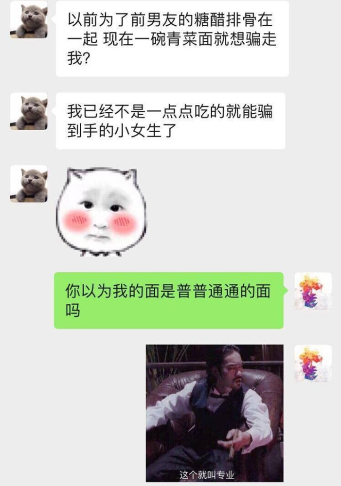 男生撩妹的高级套路,太甜了,单身狗:单身原因找到了
