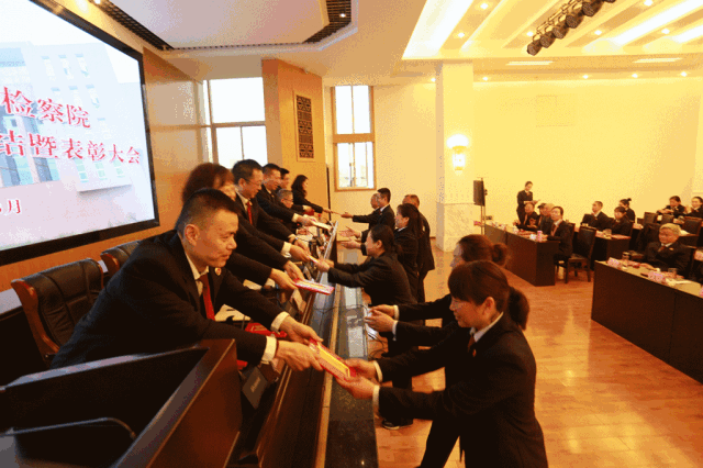 三台县人民检察院召开2018年度工作总结暨表彰大会