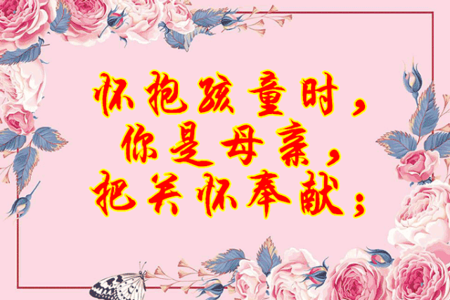 38女人节来了,最早祝福送上,祝女性朋友们永远美丽如花