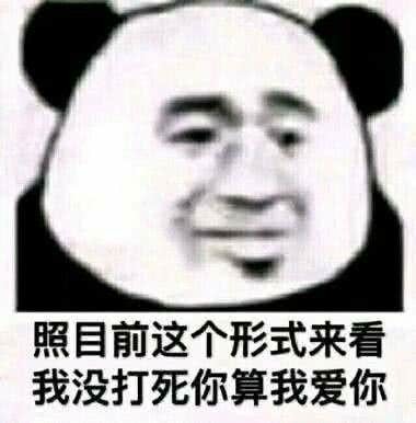 你们不要再斗图啦!表情包:可以,但没必要