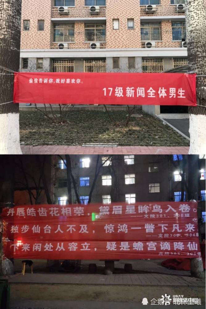 女生节条幅大战,快来围观!