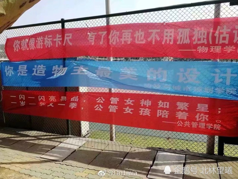 女生节条幅大战,快来围观!