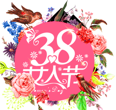 动动手指,将祝福传递我相信用心的祝福一定可以带来好运赶快把这份
