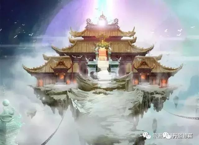 道家三十六重天