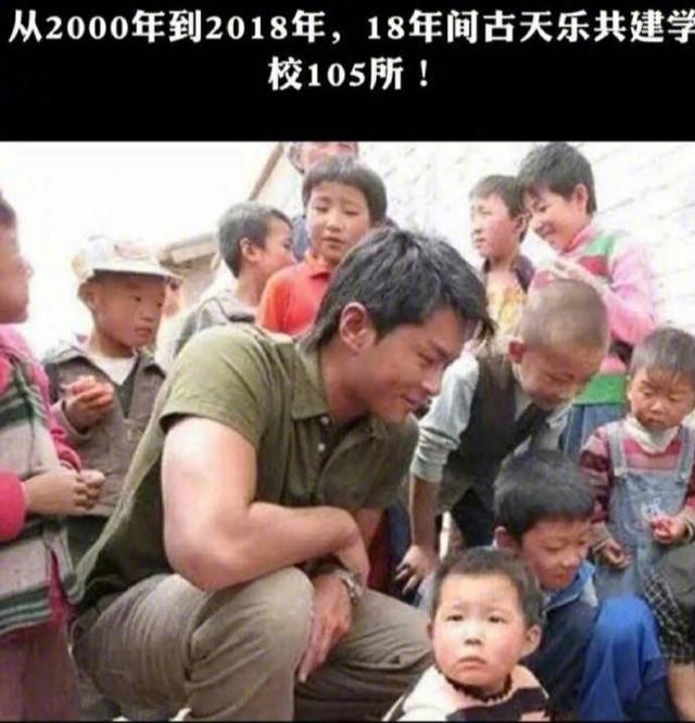 古天乐做慈善捐建学校,竟遭人质疑炒作宣传?网友:积点