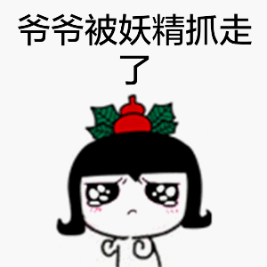 玲珑大眼睛表情包:宝宝心好累,但宝宝不说