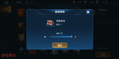 王者荣耀:1400金币获得永久二哈,本周三位宝箱英雄